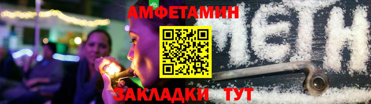 Амфетамин 98% Чапаевск