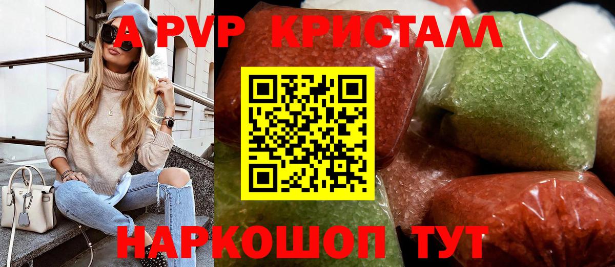 Alpha PVP кристаллы Чапаевск