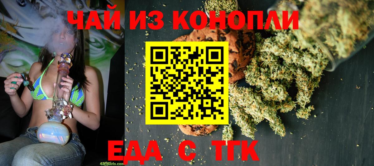 Чапаевск  Еда ТГК марихуана  Вход с VPN 