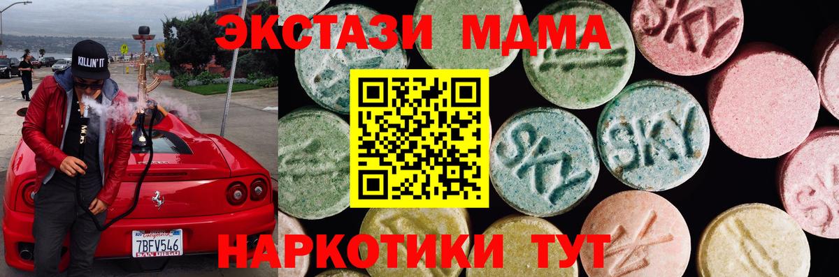 ЭКСТАЗИ TESLA  Экстази  Вход с VPN  Чапаевск  ЭКСТАЗИ XTC 