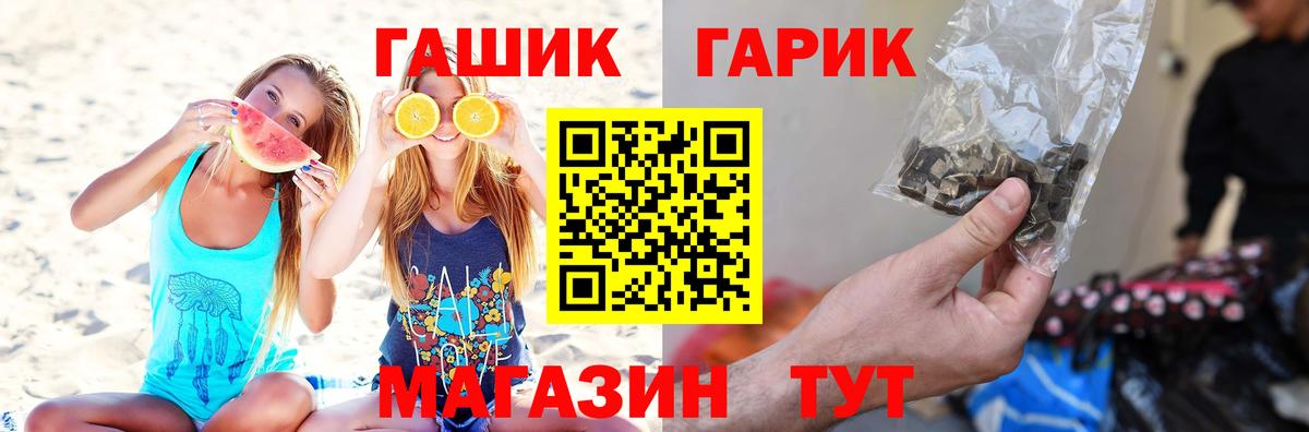 ГАШИШ AMNESIA HAZE  Гашиш гарик  Чапаевск  Вход с VPN 