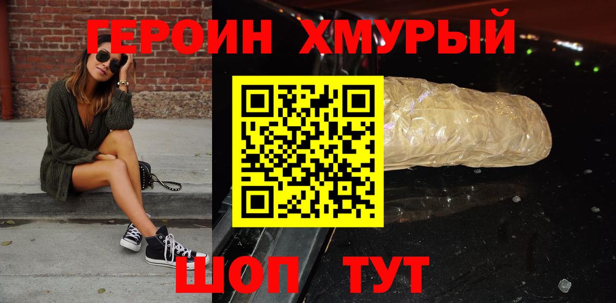 Героин  Вход с VPN  Чапаевск  ГЕРОИН Афган 