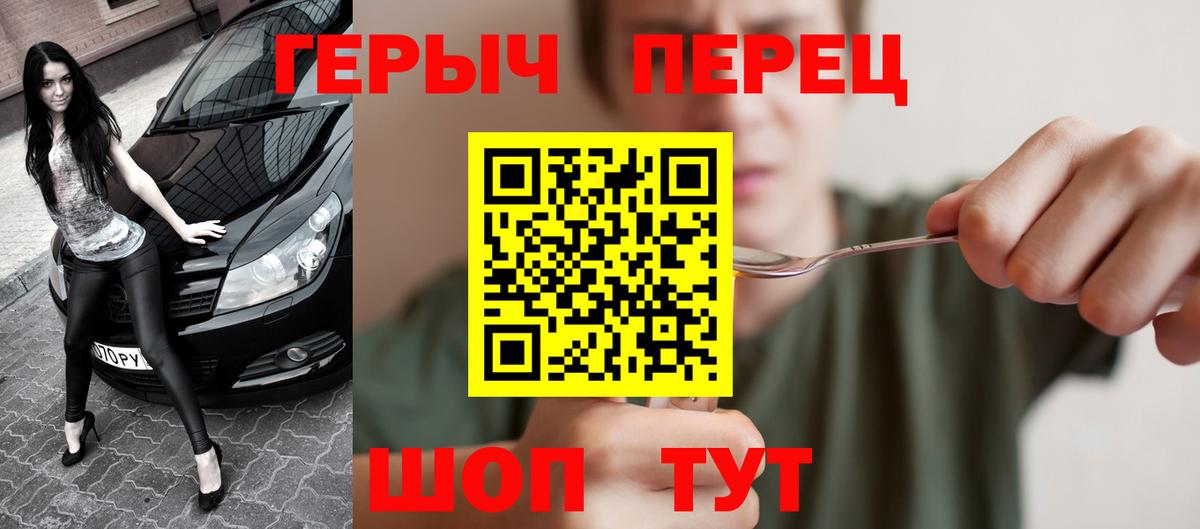 ГЕРОИН VHQ Чапаевск