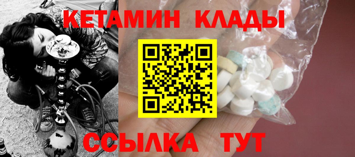 Кетамин ketamine Чапаевск