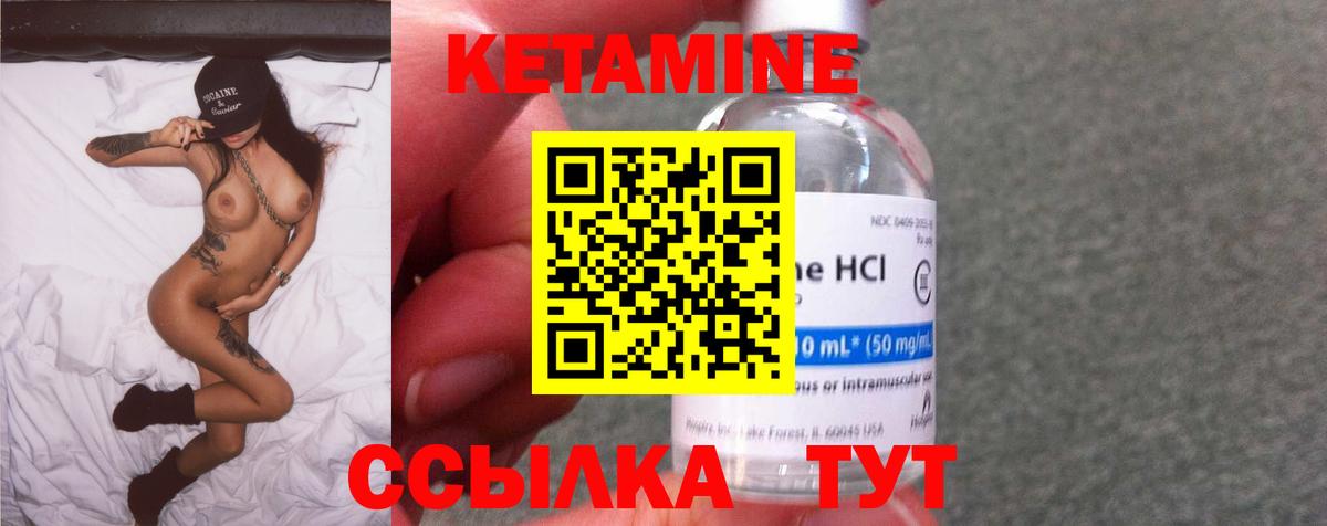 Кетамин VHQ  Вход с VPN  Чапаевск 