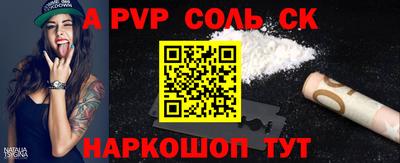 соль курить ск Кандалакша