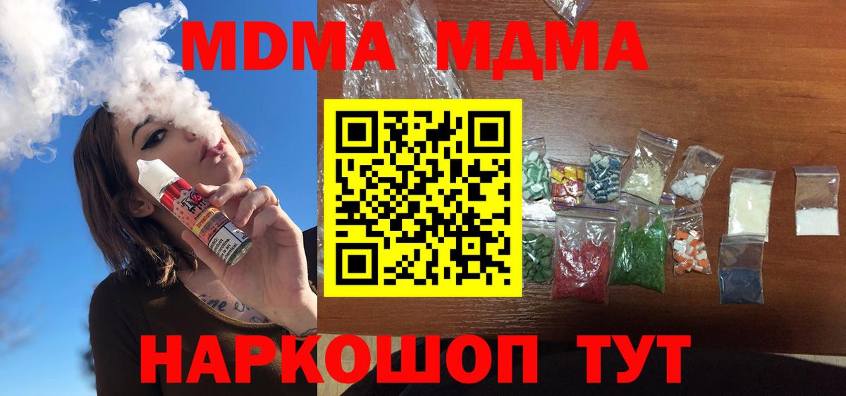 МДМА кристаллы Чапаевск