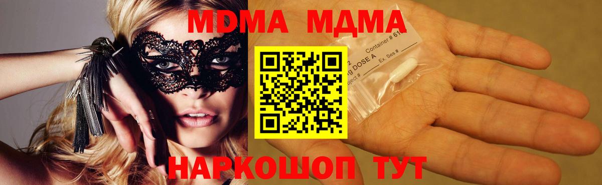 МДМА crystal  MDMA crystal  Чапаевск  Вход с VPN 