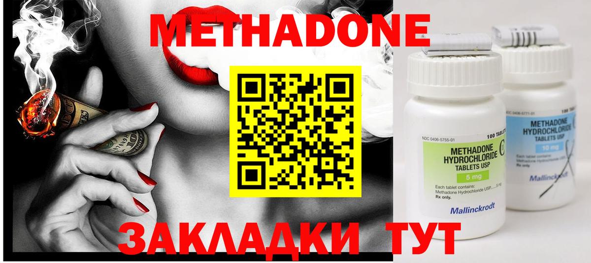 Метадон мёд  Вход с VPN  Чапаевск  МЕТАДОН белоснежный 
