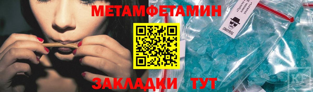 Чапаевск  МЕТАМФЕТАМИН пудра  Метамфетамин  Вход с VPN 