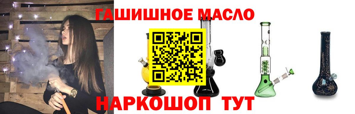 где купить наркотик  ТГК вейп  omg вход  Вход с VPN  Чапаевск  ТГК THC oil 