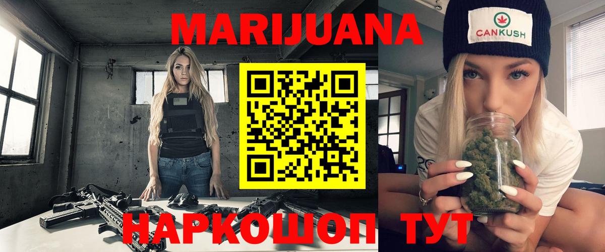 Конопля White Widow Чапаевск